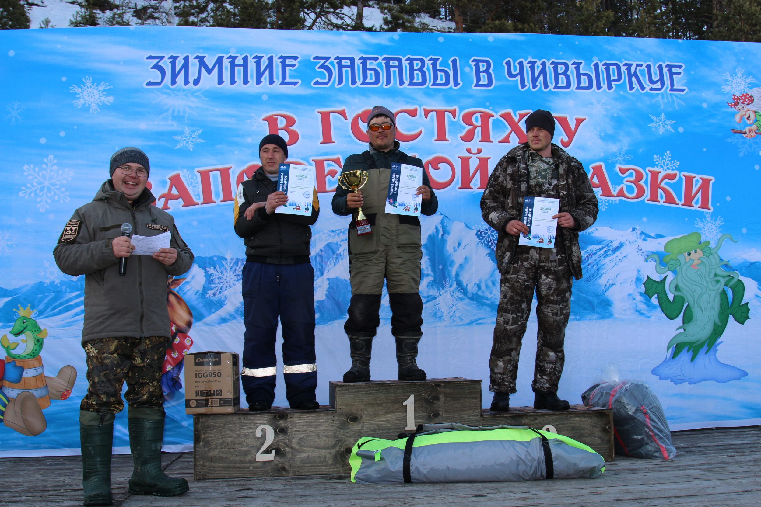 Победители Чивыркуйской рыбалки 2022.jpg