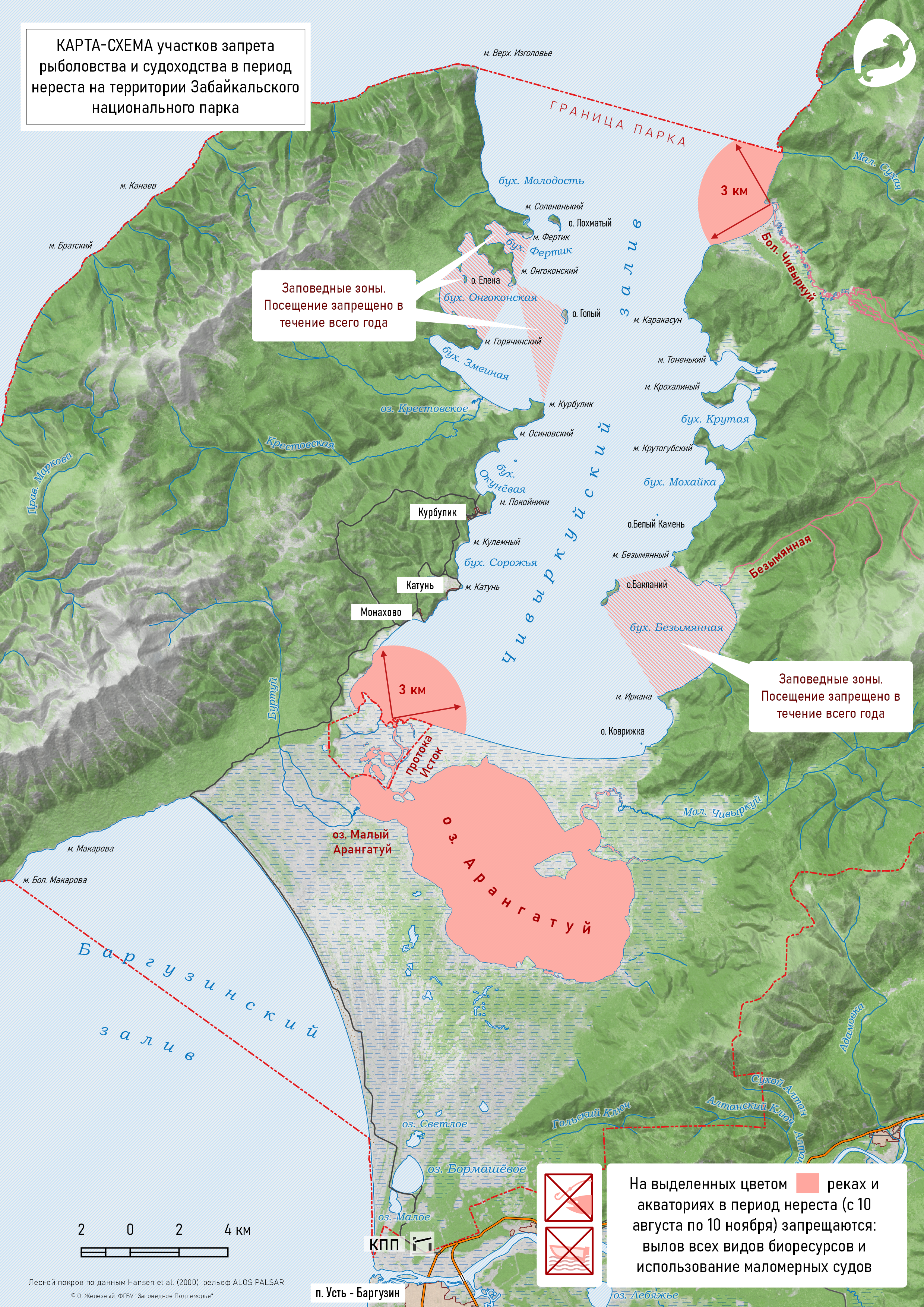 Нерестовый запрет 2024 красноярский край. Карта Чивыркуйского залива на Байкале. Забайкальский национальный парк на карте. Чивыркуйский залив на карте. Чивыркуйский залив на Байкале на карте.